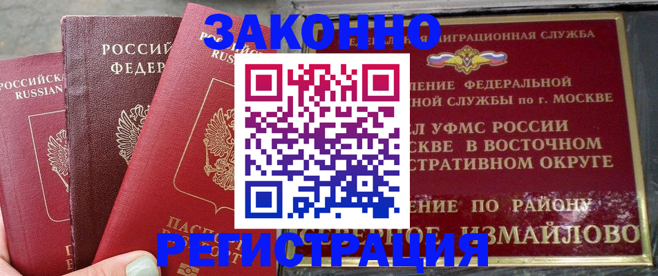 прописка от собственника в Моздоке