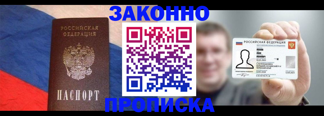 временная регистрация собственник в Моздоке